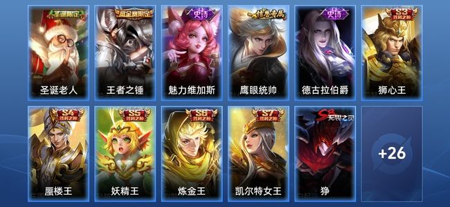 王者荣耀V1 5史诗 37皮肤 87英雄 荣耀黄金IV