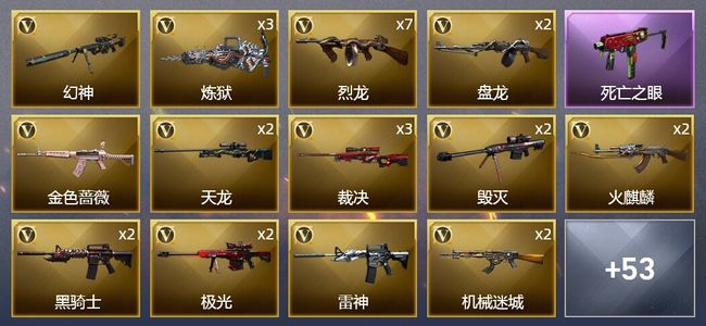 穿越火线（CF）5王者武器 1炫金武器 96V武器 1V角色 25皮肤 可排位 新锐