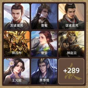 三国杀【苹果版】【骠骑将军,V8】 59宝珠2.4w元宝带年卡
