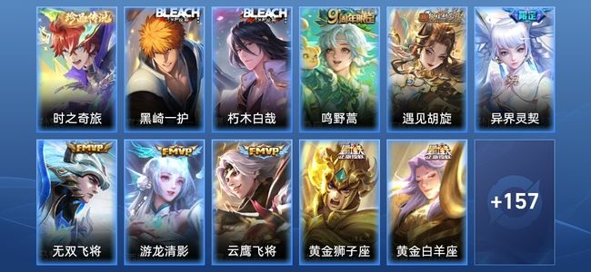 王者荣耀V7 15传说 54史诗 167皮肤 至尊星耀IV