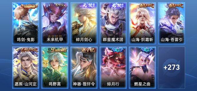 王者荣耀【苹果版】V8 1典藏 2无双 1星传说 21传说 84史诗 282皮肤 最强王者