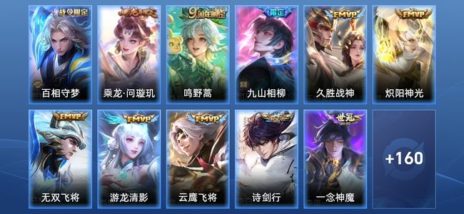 王者荣耀【苹果版】V7 13传说 44史诗 170皮肤 至圣王者