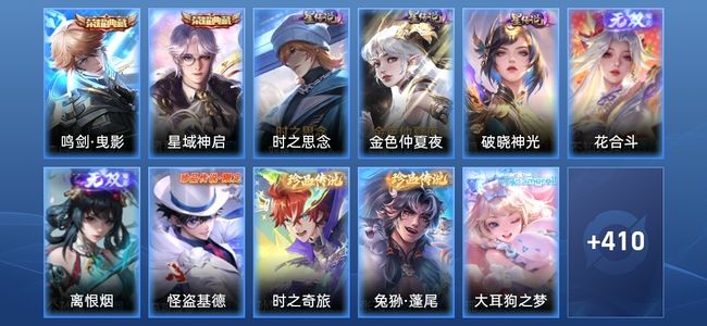王者荣耀V10 2典藏 2无双 3星传说 49传说 129史诗 418皮肤 荣耀王者