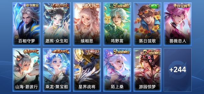 王者荣耀V7 3传说 71史诗 255皮肤 非凡王者