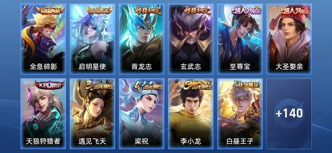 王者荣耀1典藏 1传说 38史诗 151皮肤 荣耀黄金I