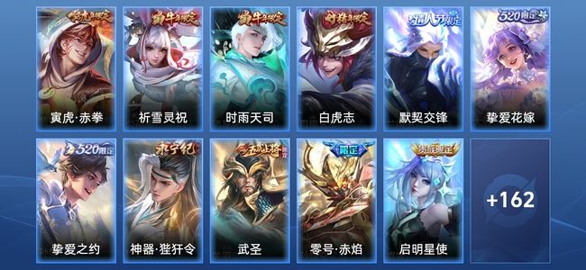 王者荣耀V7 16传说 61史诗 173皮肤 荣耀黄金I