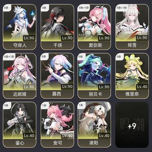 鸣潮【79级】3千星声大毕业31爱达妮娅千咲