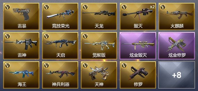 穿越火线（CF）2炫金武器 19V武器 2V角色 11皮肤 可排位 枪王