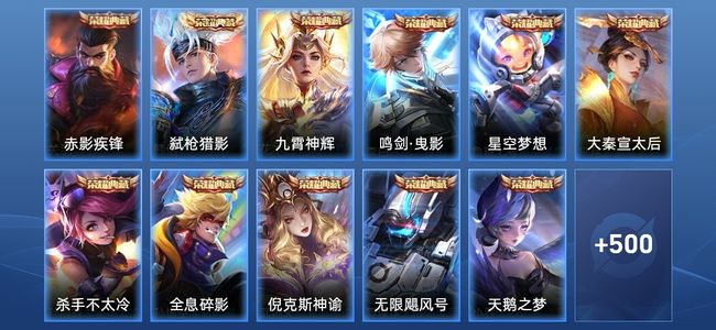 王者荣耀【苹果版】V10 11典藏 2无双 59传说 169史诗 512皮肤 至尊星耀I