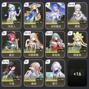 鸣潮【80级】 阵容齐全诚心出