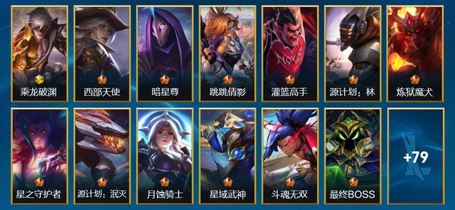 英雄联盟手游（lol手游）1神话 22传说 31史诗 93皮肤 100英雄 钻石