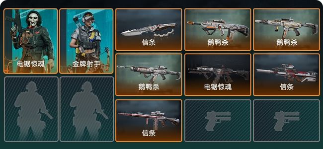 三角洲行动总资产32M 2干员外观 1传说近战 6传说枪械 黑鹰