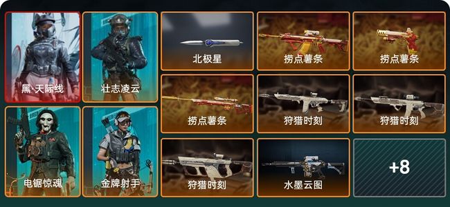 三角洲行动总资产59M 4干员外观 2传说近战 15传说枪械 三角洲巅峰