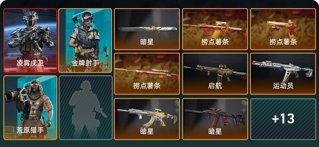 三角洲行动总资产434M 3干员外观 2传说近战 20传说枪械 黄金