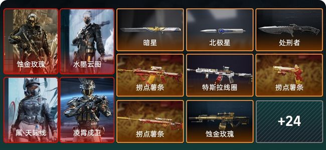 三角洲行动总资产294M 9干员外观 4传说近战 32传说枪械 三角洲巅峰