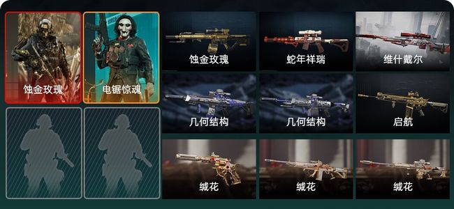 三角洲行动总资产11M 2干员外观 1传说近战 12传说枪械 钻石