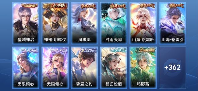 王者荣耀V10 1典藏 51传说 114史诗 373皮肤 121英雄 荣耀黄金I