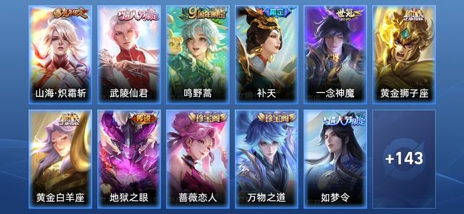 王者荣耀V5 8传说 50史诗 155皮肤 无双王者