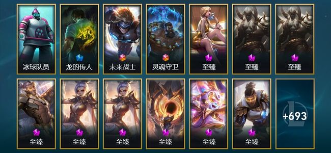 英雄联盟（LOL）2终极 27神话 13臻彩 103限定 60传说 706皮肤 376炫彩 172英雄 大师