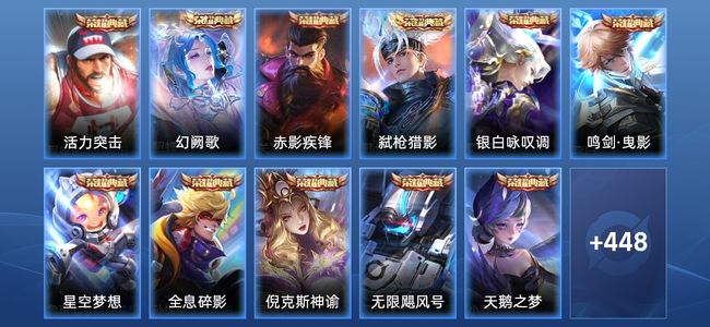 王者荣耀V11 13典藏 6星传说 57传说 144史诗 467皮肤 124英雄 荣耀王者