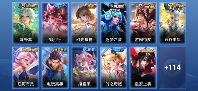 王者荣耀3传说 35史诗 125皮肤 122英雄 至尊星耀II