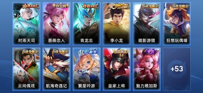 王者荣耀1传说 18史诗 64皮肤 76英雄 永恒钻石V