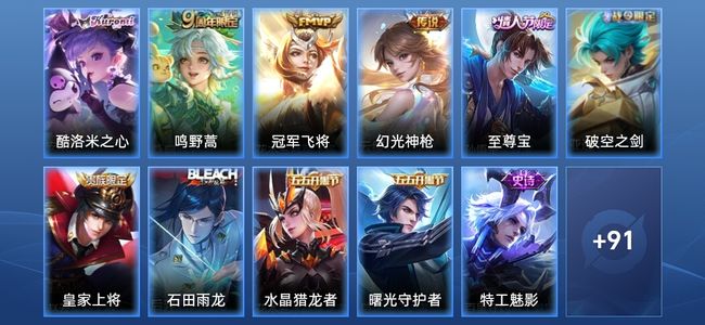 王者荣耀【苹果版】3传说 26史诗 102皮肤 永恒钻石III