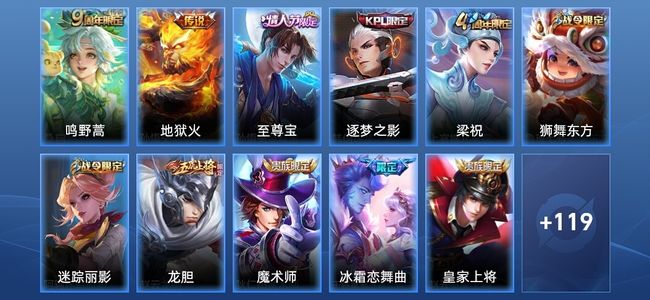 王者荣耀2传说 28史诗 130皮肤 非凡王者
