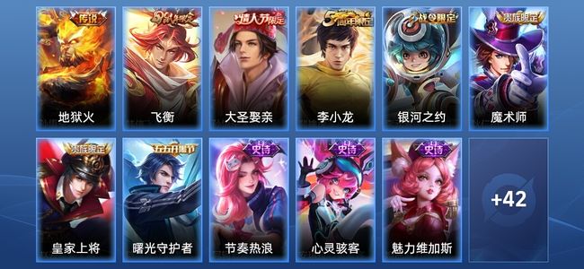 王者荣耀1传说 16史诗 53皮肤 尊贵铂金III