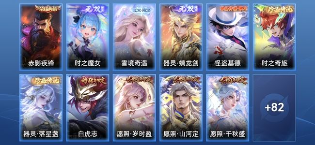 王者荣耀【苹果版】1典藏 3无双 13传说 27史诗 94皮肤 最强王者