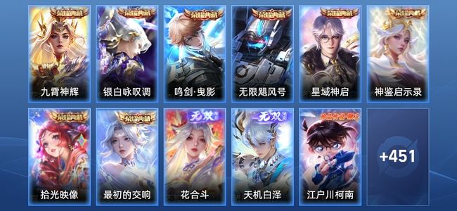 王者荣耀【苹果版】V11 8典藏 2无双 5星传说 58传说 162史诗 465皮肤 至尊星耀IV