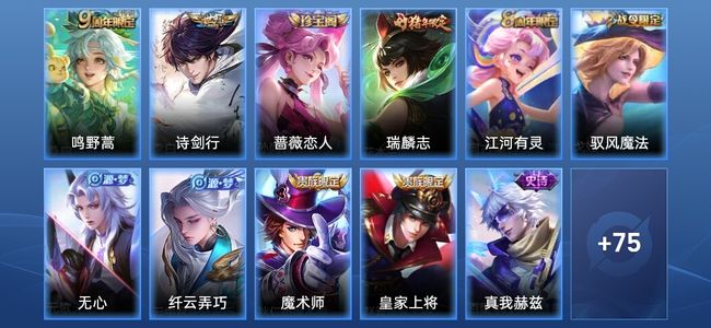 王者荣耀【苹果版】2传说 28史诗 86皮肤 非凡王者