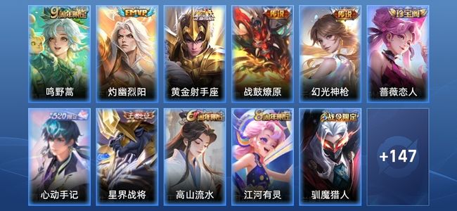 王者荣耀【苹果版】5传说 40史诗 158皮肤 至尊星耀III