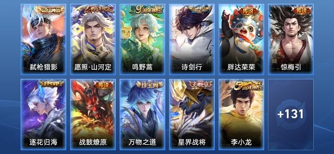 王者荣耀【苹果版】1典藏 7传说 48史诗 144皮肤 无双王者