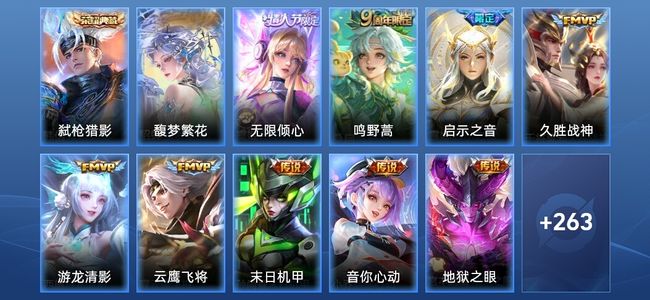 王者荣耀1典藏 10传说 88史诗 274皮肤 非凡王者