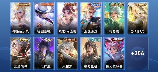 王者荣耀V7 1典藏 6传说 92史诗 268皮肤 永恒钻石III