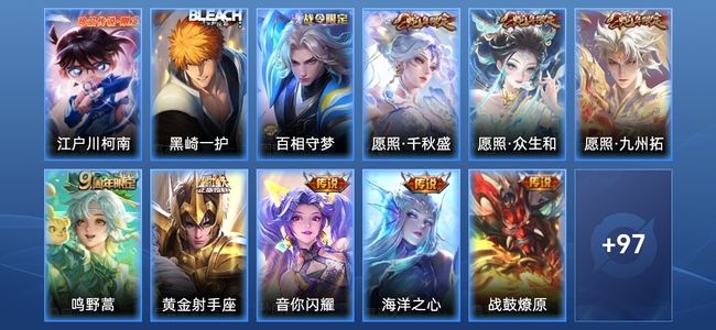 王者荣耀9传说 32史诗 109皮肤 永恒钻石II