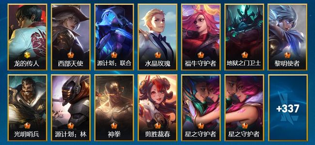 英雄联盟手游（lol手游）1神话 30传说 180史诗 350皮肤 133英雄 钻石