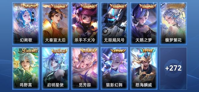 王者荣耀V10 5典藏 10传说 61史诗 283皮肤 传奇王者