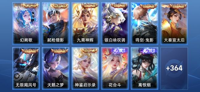 王者荣耀王者荣耀