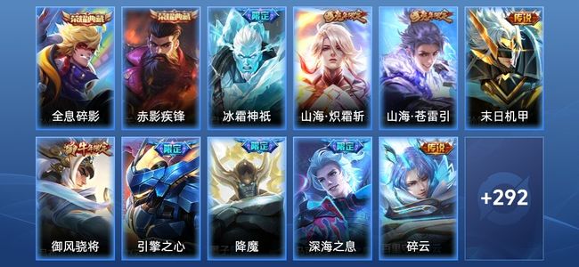王者荣耀王者荣耀