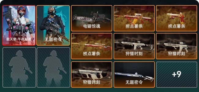 三角洲行动总资产45M 2干员外观 1传说近战 16传说枪械 黑鹰