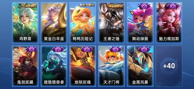 王者荣耀V3 2传说 19史诗 51皮肤 70英雄 永恒钻石IV