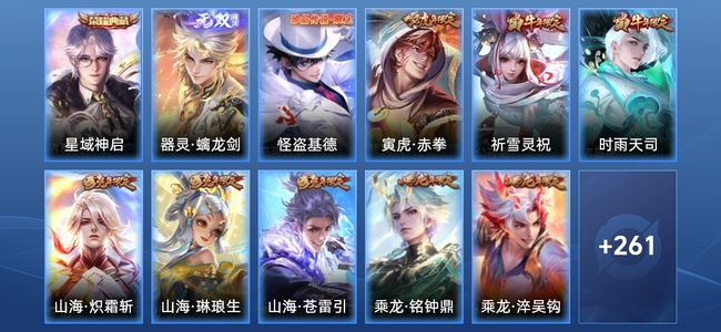 王者荣耀V6 1典藏 1无双 38传说 91史诗 272皮肤 永恒钻石V