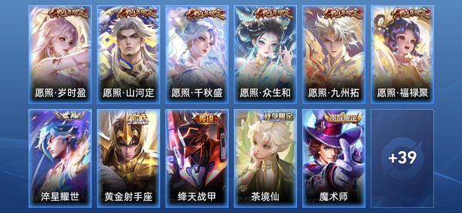 王者荣耀V6 9传说 15史诗 50皮肤 尊贵铂金II