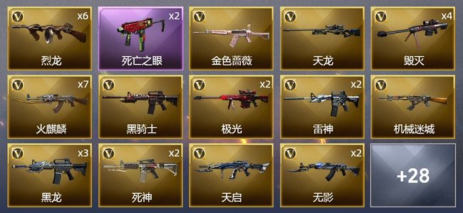 穿越火线（CF）2王者武器 3炫金武器 58V武器 3V角色 7皮肤 可排位 新锐