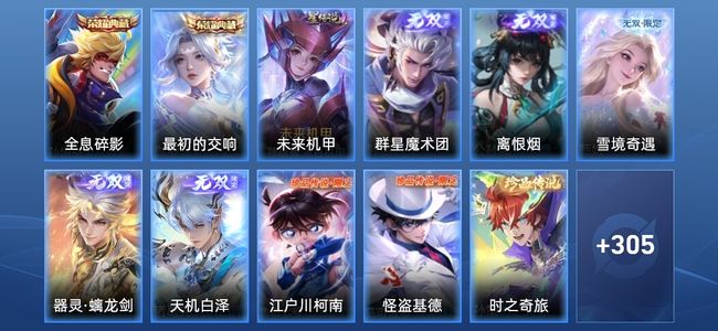 王者荣耀V9 2典藏 5无双 1星传说 42传说 103史诗 317皮肤 至尊星耀III