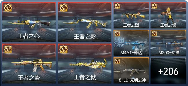 穿越火线：枪战王者V7 17王者 215英雄武器 10英雄角色 332万化 专家