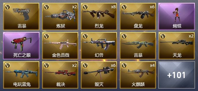 穿越火线（CF）10王者武器 5炫金武器 184V武器 9V角色 29皮肤 可排位 枪王