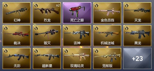 穿越火线（CF）1王者武器 1炫金武器 30V武器 3V角色 7皮肤 可排位 新锐